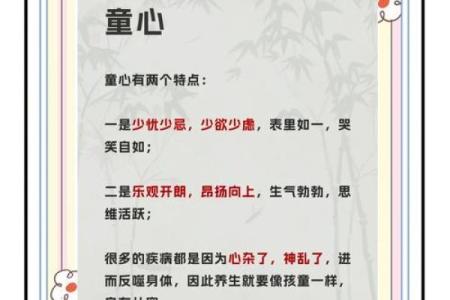 长寿八字