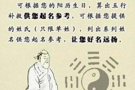 根据八字起名字