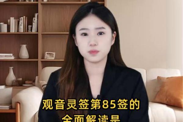 观音灵签以柔克刚爱情