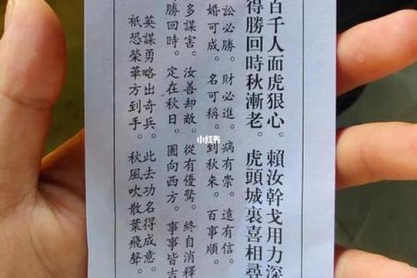 东岳泰山爷灵签十八签
