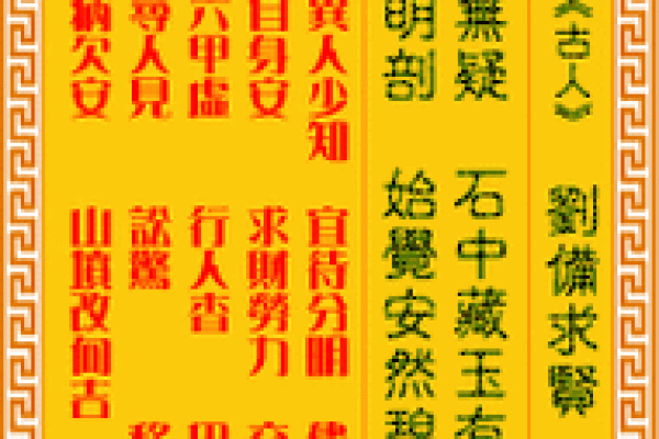 诸葛灵签旭