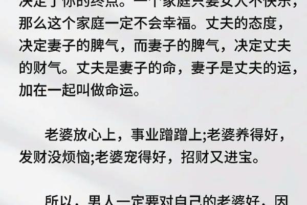 夫妻相处风水，很多人都不知道