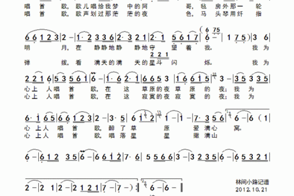 八字看什么时候会遇见心上人