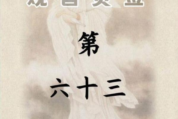 观音灵签第6签是什么签