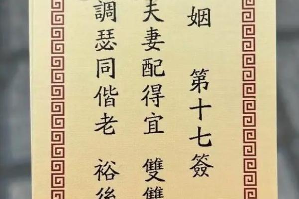 月老灵签求姻缘签57 月老灵签求姻缘签？