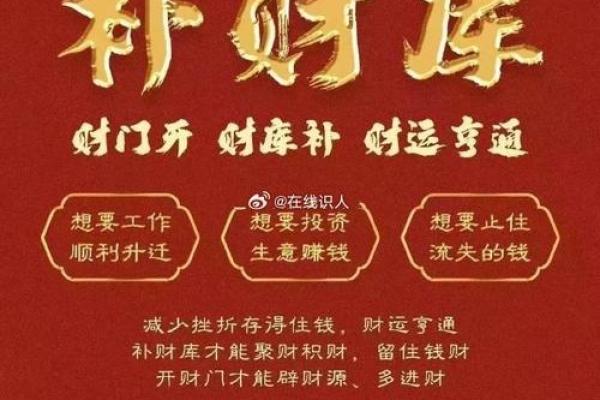 算命有财