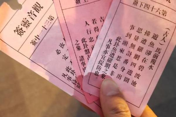 观音灵签仙鹤离笼解签