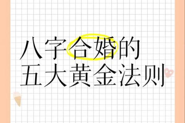 八字如何判断妻子相貌合婚方法