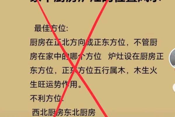 厨房内是厕所风水化解风水大忌