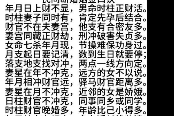 八字看身体伤疤部位的秘诀方法