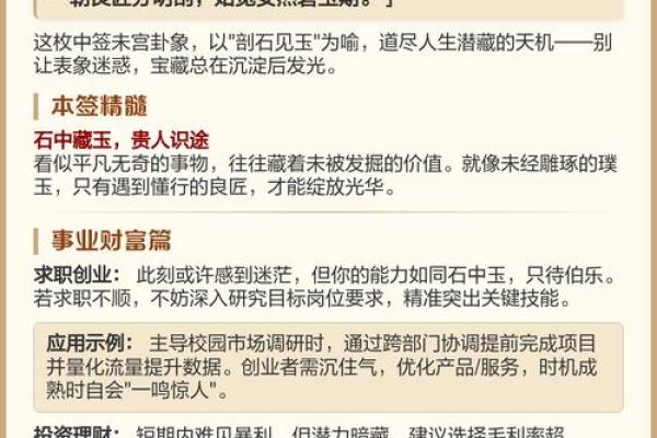 观音灵签50签姻缘何时