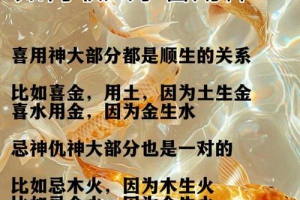 八字算喜用神和忌用神