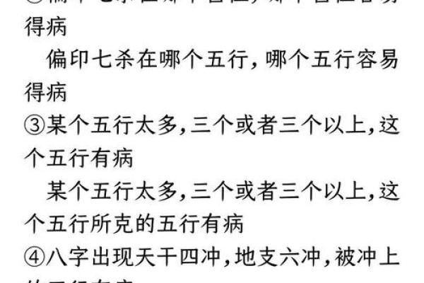 八字详解算命