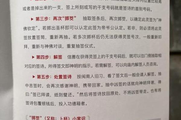 关帝灵签第五六签