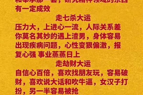 七杀坐偏财的女命八字