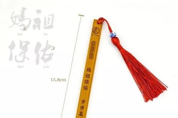 妈祖灵签第八十四