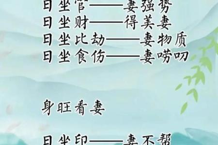 男女八字互相暗合,日干支相合是天定的姻缘