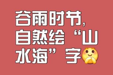 2024龙年谷雨节气出生的男孩八字缺木简单大气的名字