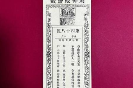 佛祖灵签第七签详解：韩信得志