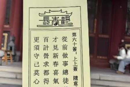 观音36灵签