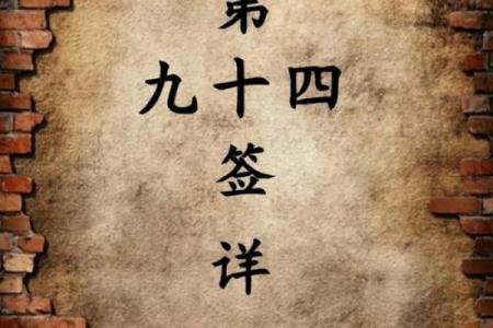 吕祖灵签第79签问姻缘怎么解