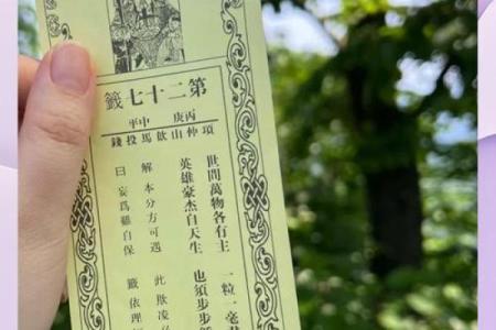 关帝灵签90签详解