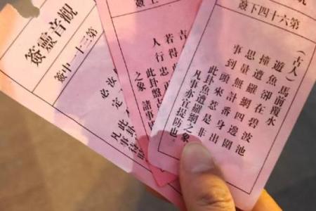 观音灵签仙鹤离笼解签