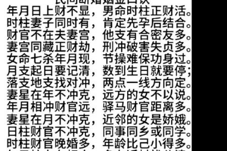 八字看身体伤疤部位的秘诀方法