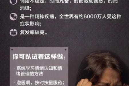精神压力大的八字特征 八字精神压力大如何缓解