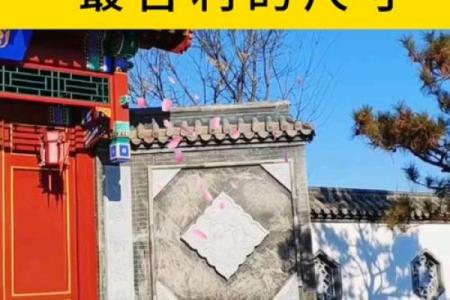 农村大门有哪些风水禁忌