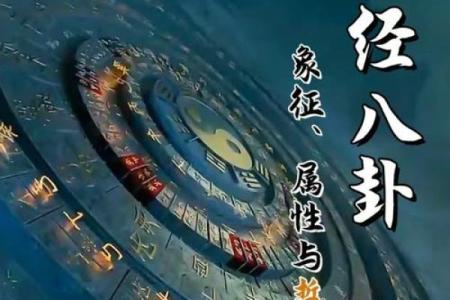 周易姻缘测名 周易算命测姻缘？