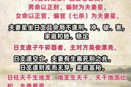 八字详解算命