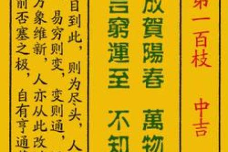 黄大仙第九签姻缘 黄大仙灵签97签问姻缘？