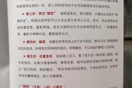 关帝灵签第五六签