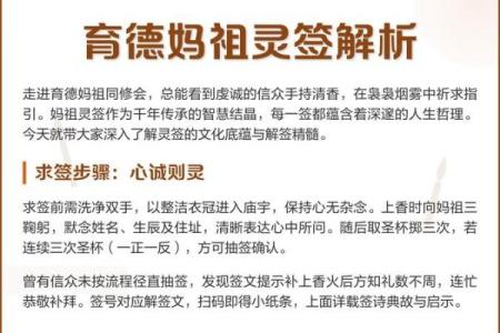 妈祖灵签第八十四
