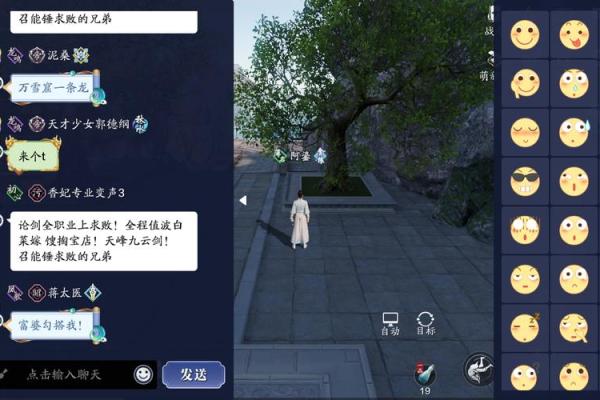 天刀怎么提升风水