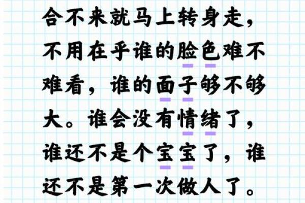 重情重义的八字特征 八字重情重义是怎样的特征