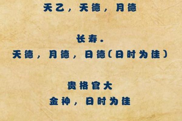 八字喜用神查询表