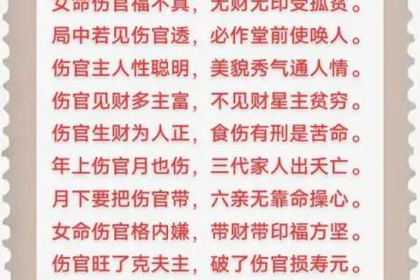 女命的八字透两个伤官好吗？