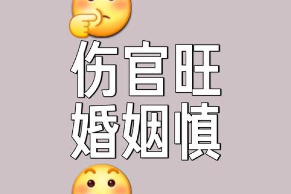 女命的八字透两个伤官好吗？