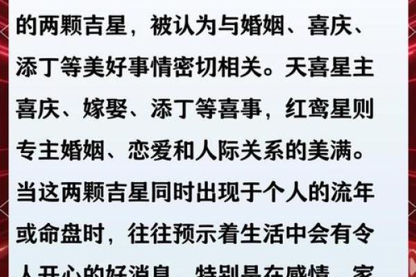算命说今年有天喜星