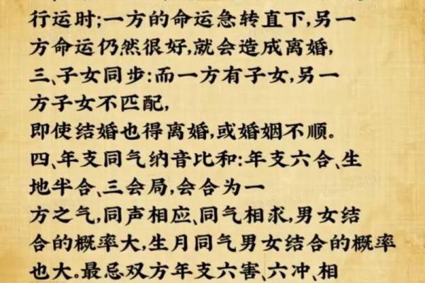 八字测婚姻对象 如何用八字测定婚姻对象