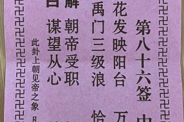 观音灵签42签解释事业