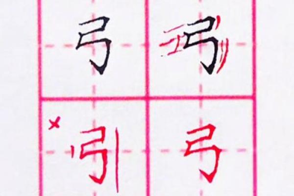 姓弓的名人-姓名学-华易算命网姓名