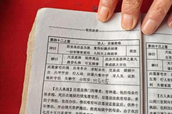 观音灵签第36签解签婚姻