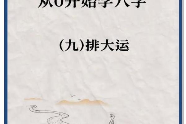 从零开始学八字（四十三）--神煞类象之禄