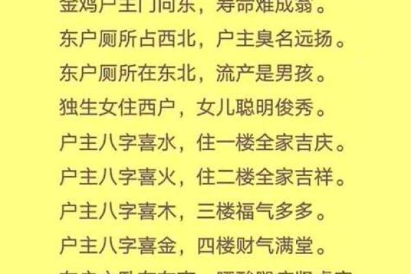 阳宅风水居室风水中关于气场的知识和方法