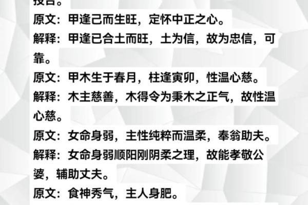 八字与四柱
