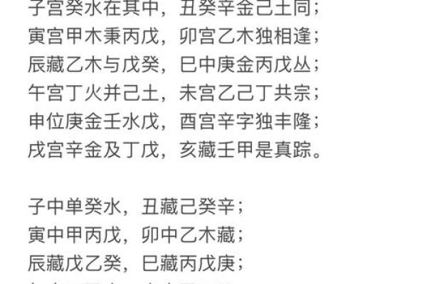 八字与四柱