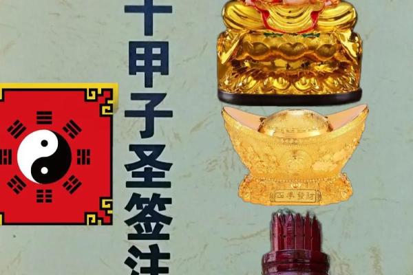 北帝灵签23签求六甲